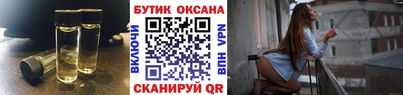 Бутират бутандиол  Белогорск 