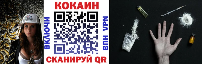 Кокаин 99%  Белогорск 
