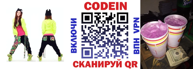 даркнет официальный сайт  Белогорск  Кодеиновый сироп Lean напиток Lean (лин) 