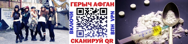 где можно купить наркотик Белогорск ГЕРОИН белый